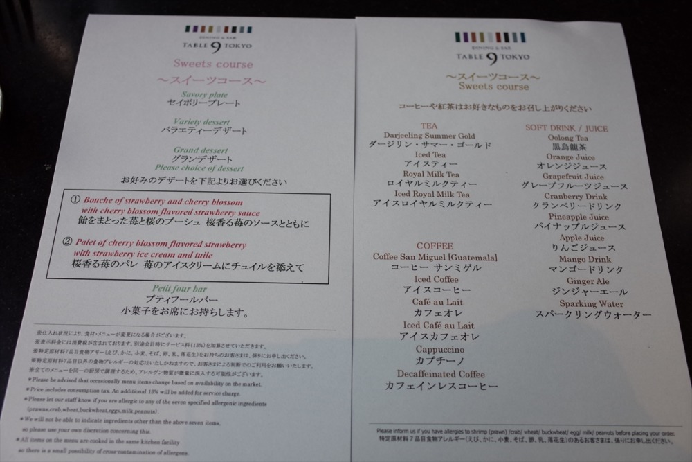 品川プリンスホテル　DINING＆BAR TABLE 9 TOKYO　苺のスイーツコース